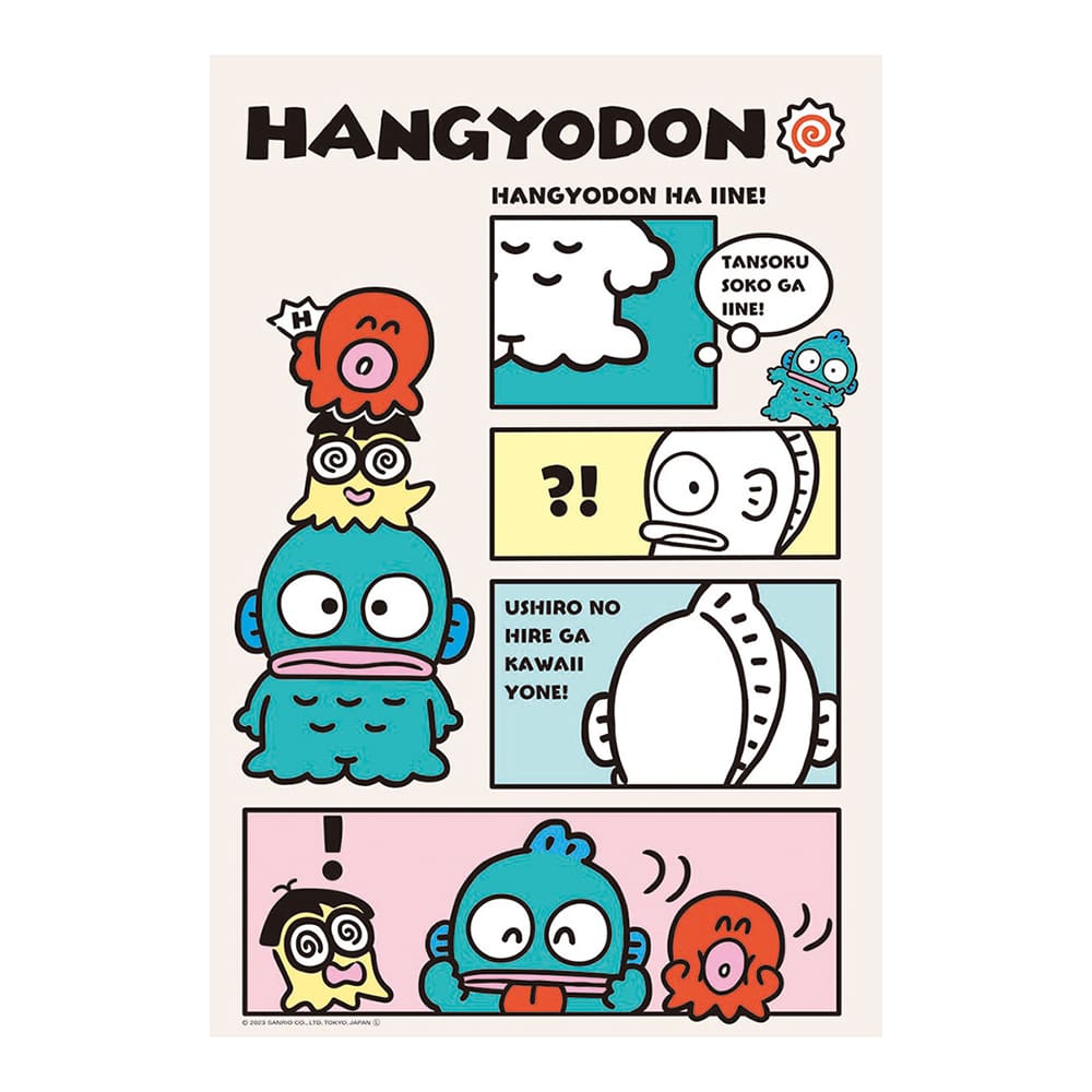 いいね！ハンギョドン