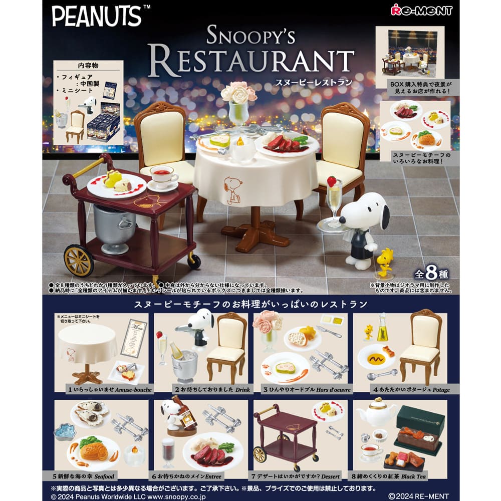 SNOOPY’S RESTAURANT（全8種）