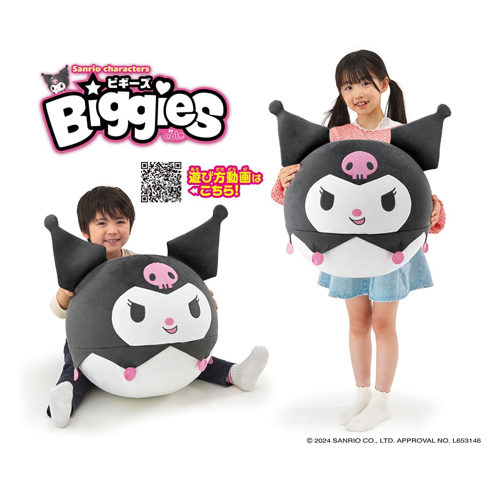 Sanrio characters Biggies クロミ