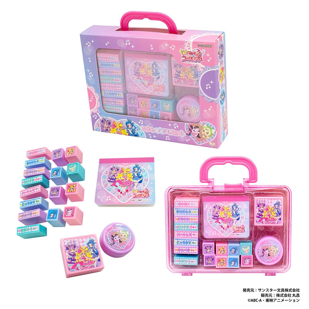 キミとアイドルプリキュア♪ スタンプメモセット