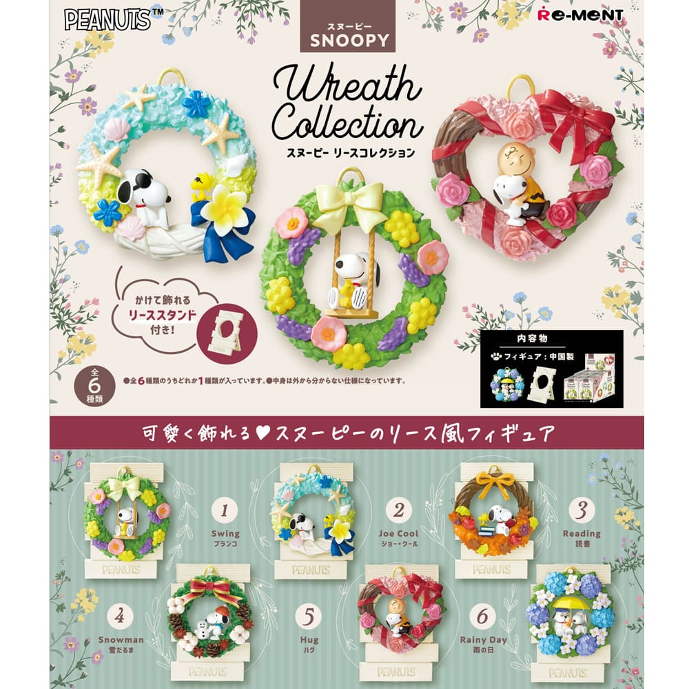 スヌーピー　リースコレクション（全6種）