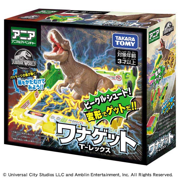 アニア　ジュラシック・ワールド ワナゲット T-レックス
