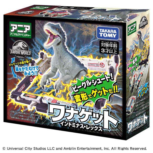 アニア　ジュラシック・ワールド ワナゲット インドミナス・レックス