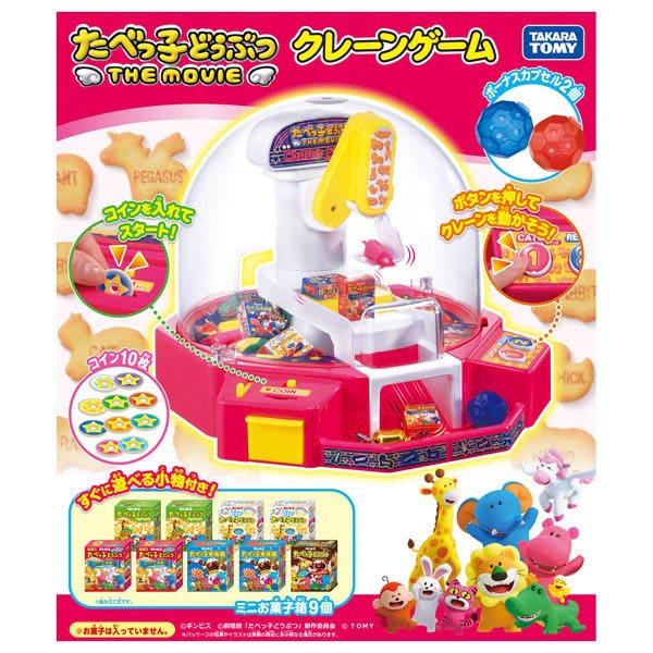たべっ子どうぶつ THE MOVIE　クレーンゲーム