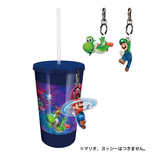 『ザ・スーパーマリオギャラクシー・ムービー』キーチェーン付きドリンクカップ　ルイージ