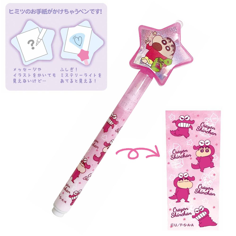 クレヨンしんちゃん　ミステリーライトペン　ピンク