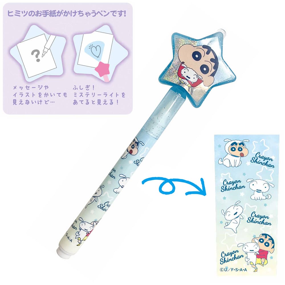 クレヨンしんちゃん　ミステリーライトペン　ブルー