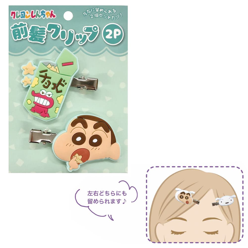クレヨンしんちゃん　前髪クリップ2P　ミント