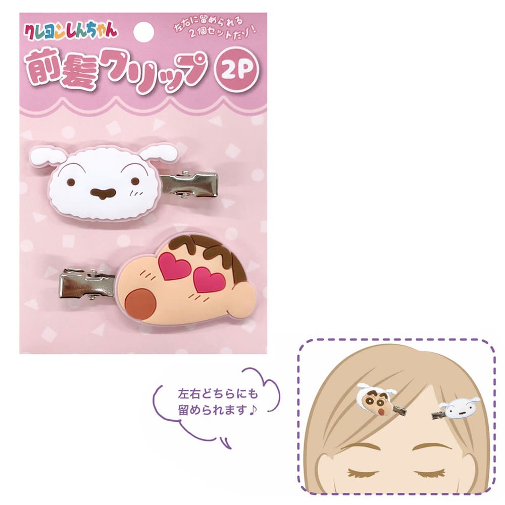 クレヨンしんちゃん　前髪クリップ2P　ライトピンク