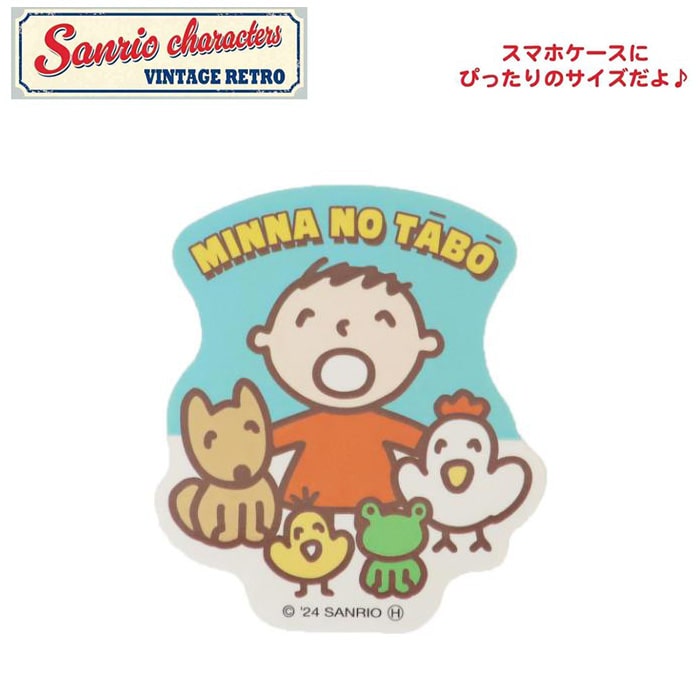 サンリオ ヴィンテージレトロ ステッカー（たあ坊B）