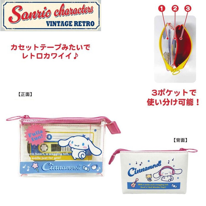 サンリオ ヴィンテージレトロ クリアカセット風ポーチ（シナモロール）