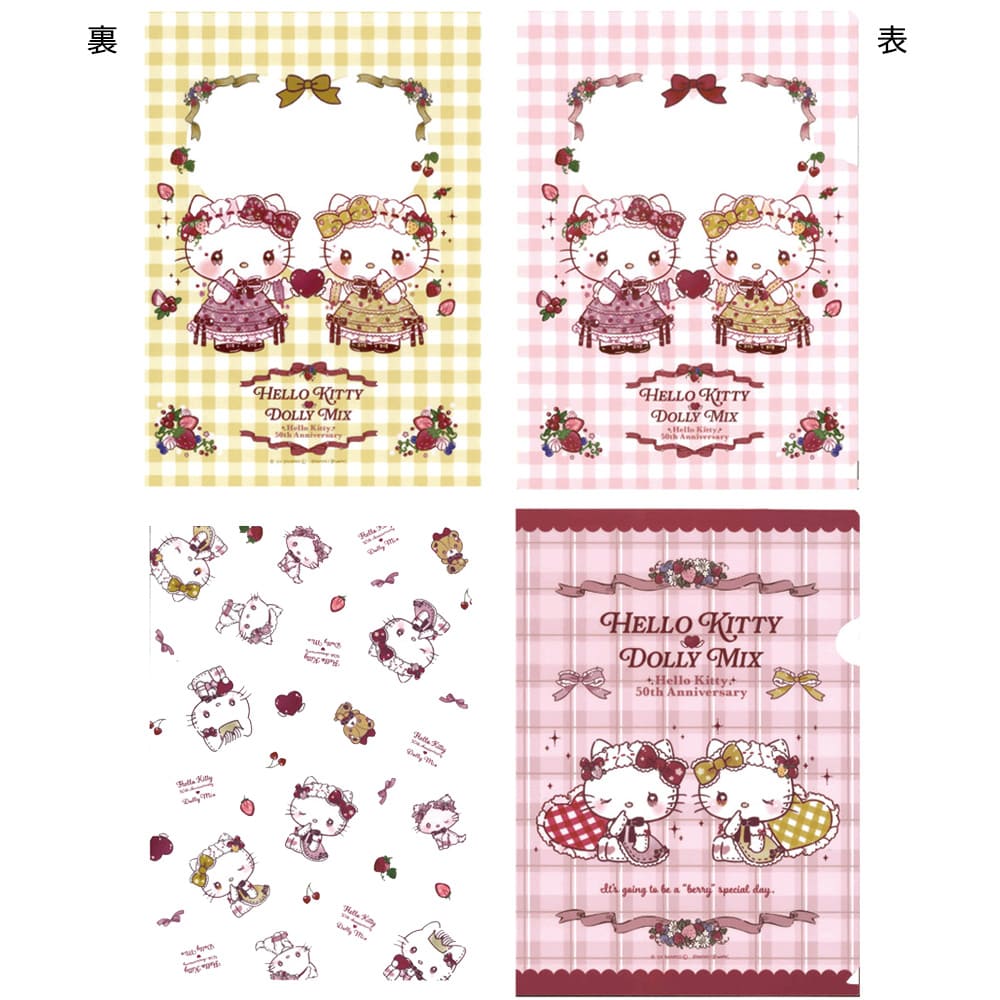 ハローキティ 50周年限定 キティ×DollyMix A4クリアファイル2枚セット