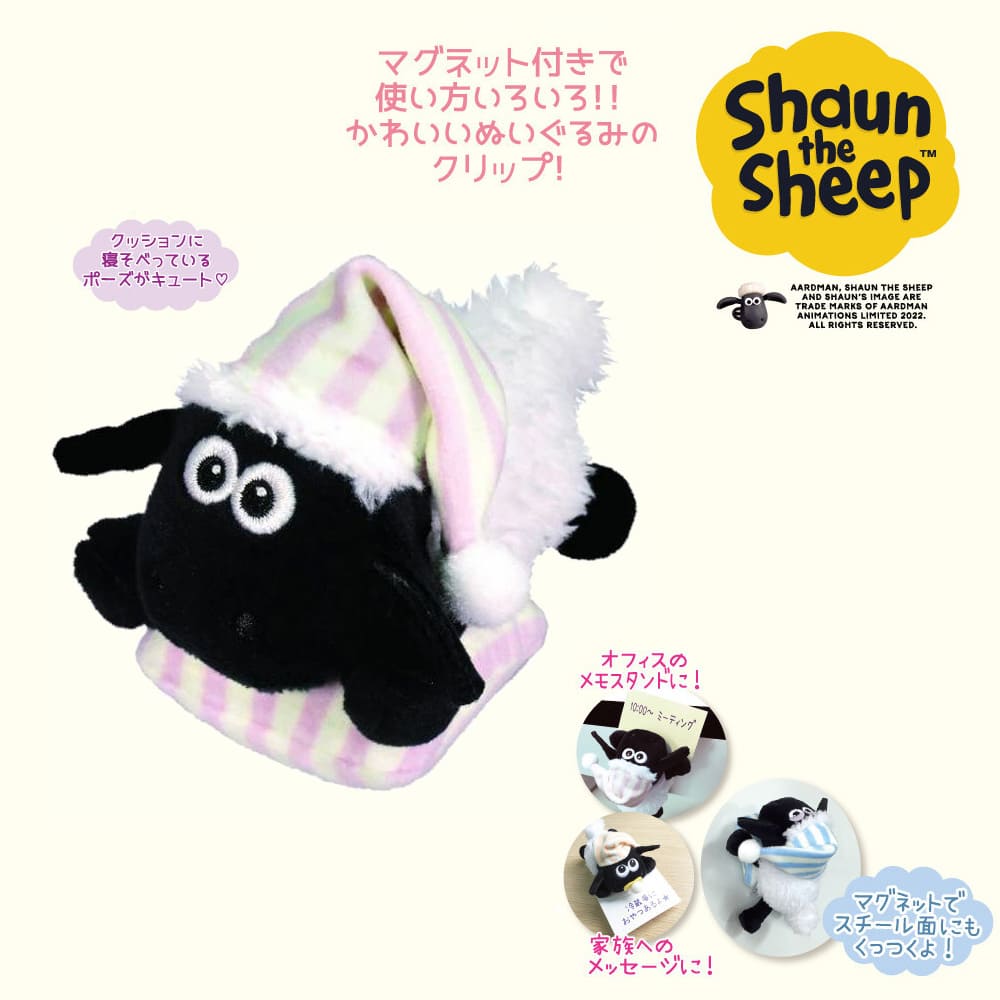 ひつじのショーン　ぬいクリップ（ピンク）
