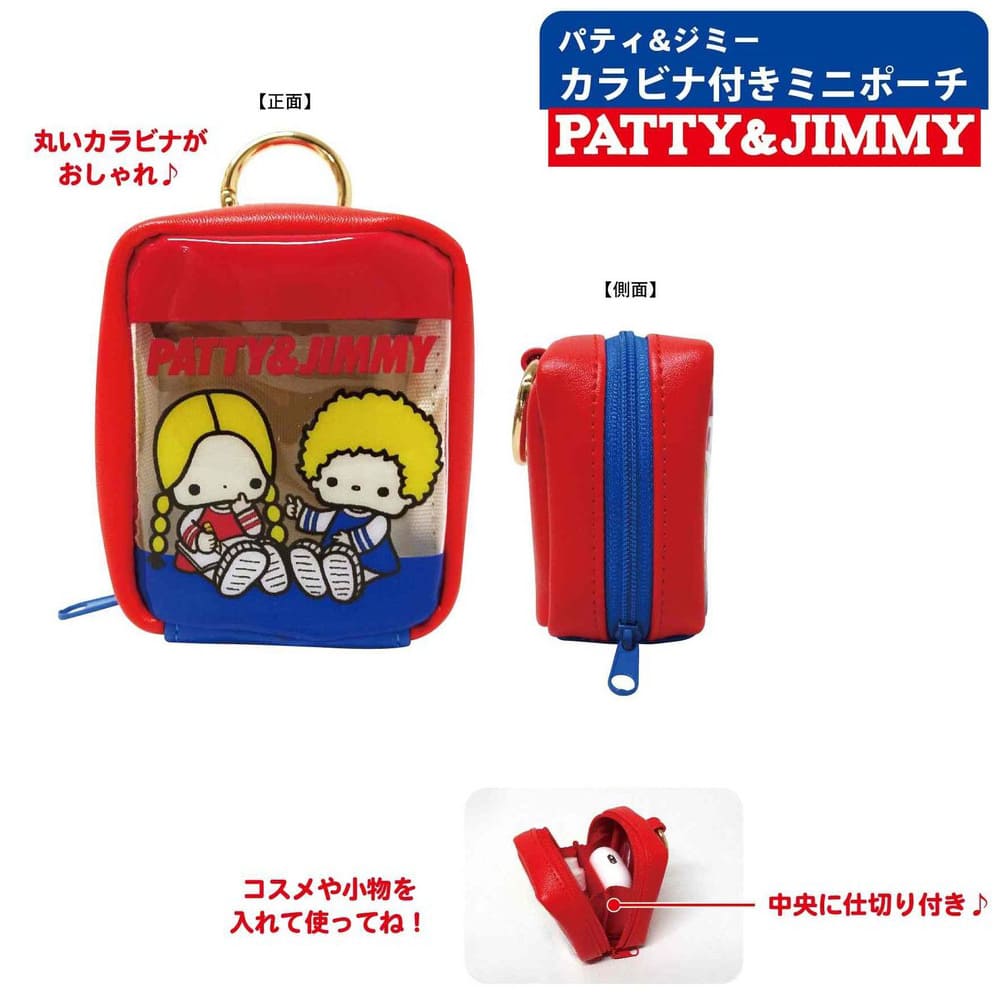 サンリオ　パティ＆ジミー カラビナ付きミニポーチ（トリコロール）