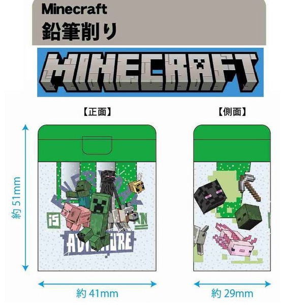 Minecraft マインクラフト 鉛筆削り（グリーン）