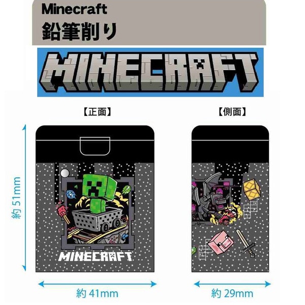 Minecraft マインクラフト 鉛筆削り（ブラック）