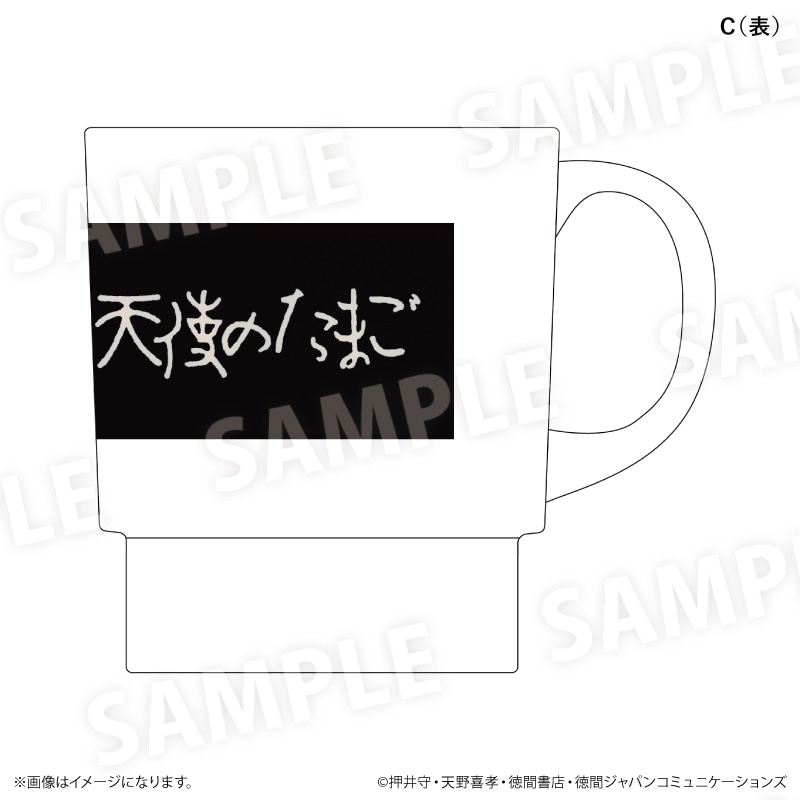 天使のたまご　スタッキングマグ　場面写A
