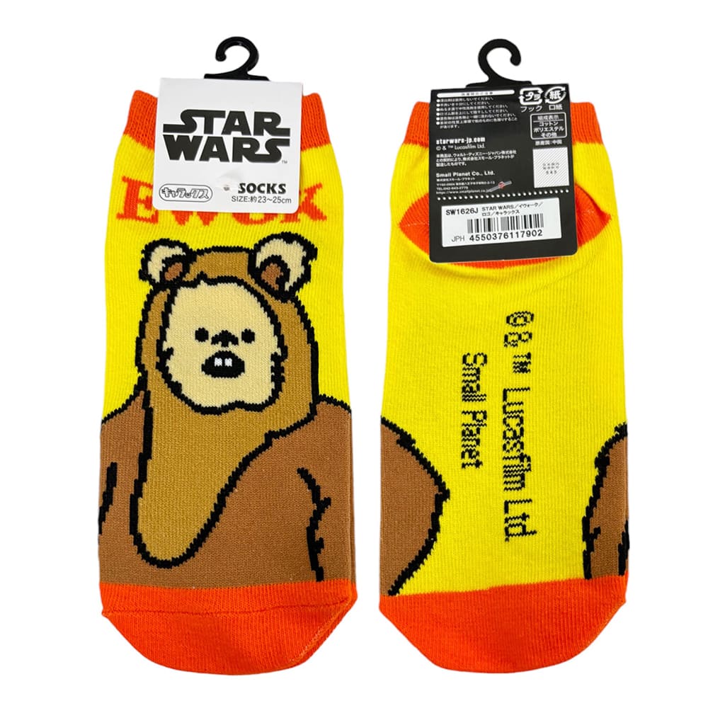 スター・ウォーズ　靴下 イウォーク／ロゴ