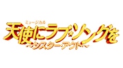 公式オンラインストア雑貨/アクリルスタンド(並び順：新着順)