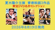 公式オンラインストア大藪春彦 野獣BOX（5枚組） 〈DVD〉: Blu-ray