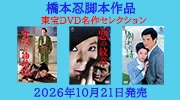 公式オンラインストア東宝GSエイジ・コレクション 東宝GS映画BOX（6枚