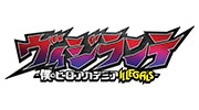 ヴィジランテ -僕のヒーローアカデミアILLEGALS-