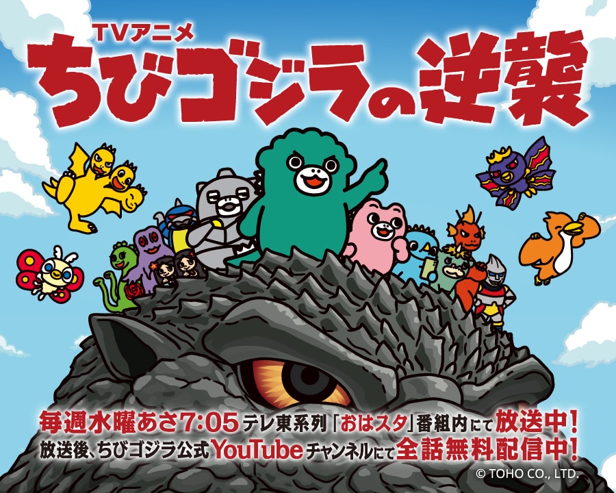 日本版ゴジラ 一番くじ ゴジラ 大怪獣列伝G｜一番くじ倶楽部｜BANDAI SPIRITS公式 一