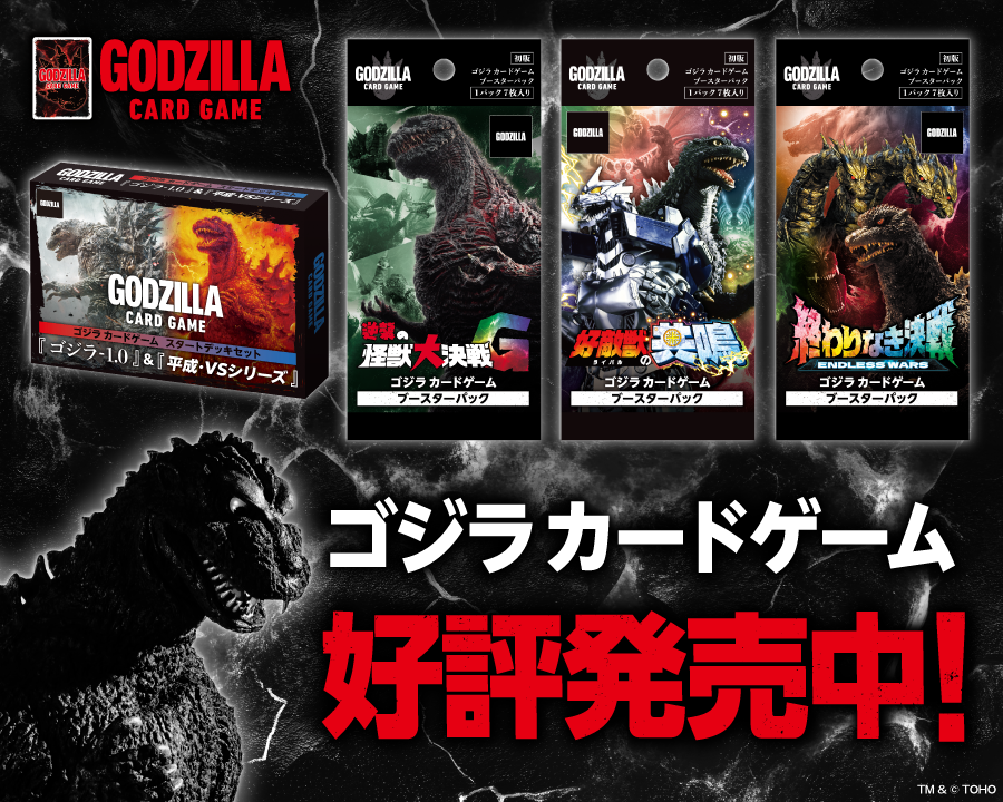 入場プレゼント版 光るゴジラ！60個セット1993東宝 新品未使用 公式オンラインストア【引換券】TOHO MONSTERS KIT ゴジラ（1993