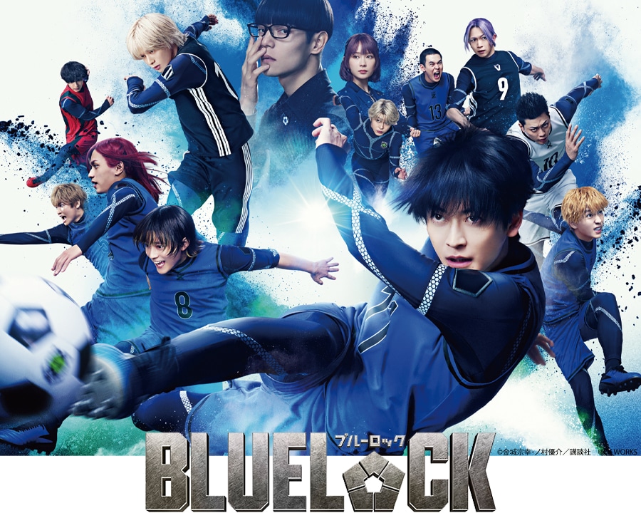 映画『ブルーロック』劇場グッズ発売中！
