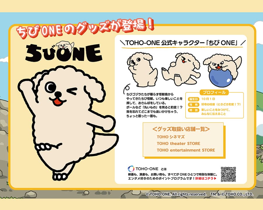 ＼TOHO-ONE 公式キャラクター「ちびONE」グッズ／