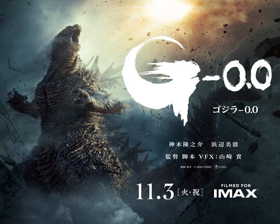 [新品]ゴジラ歴代作品ポスターなど【匿名配送】※即購入OK ゴジラ・ストア ONLINE｜GODZILLA STORE ONLINE トップ