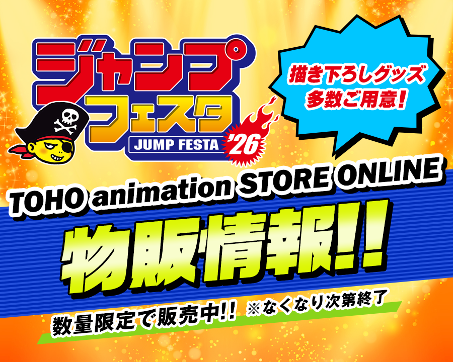 TOHO animation STORE ONLINE