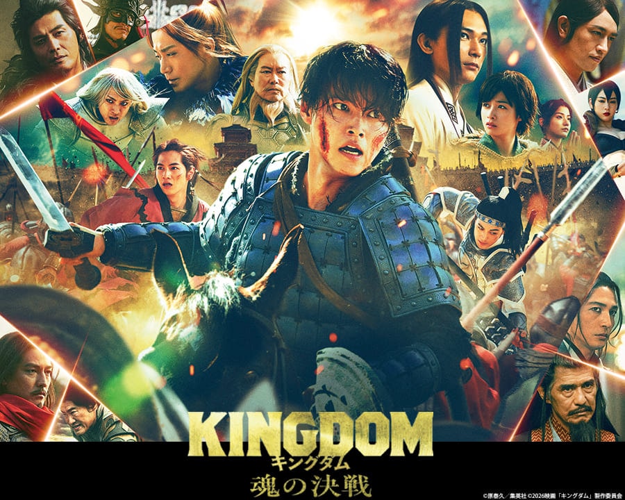 7/17（金）午前11時より発売！映画『キングダム 魂の決戦』劇場グッズ