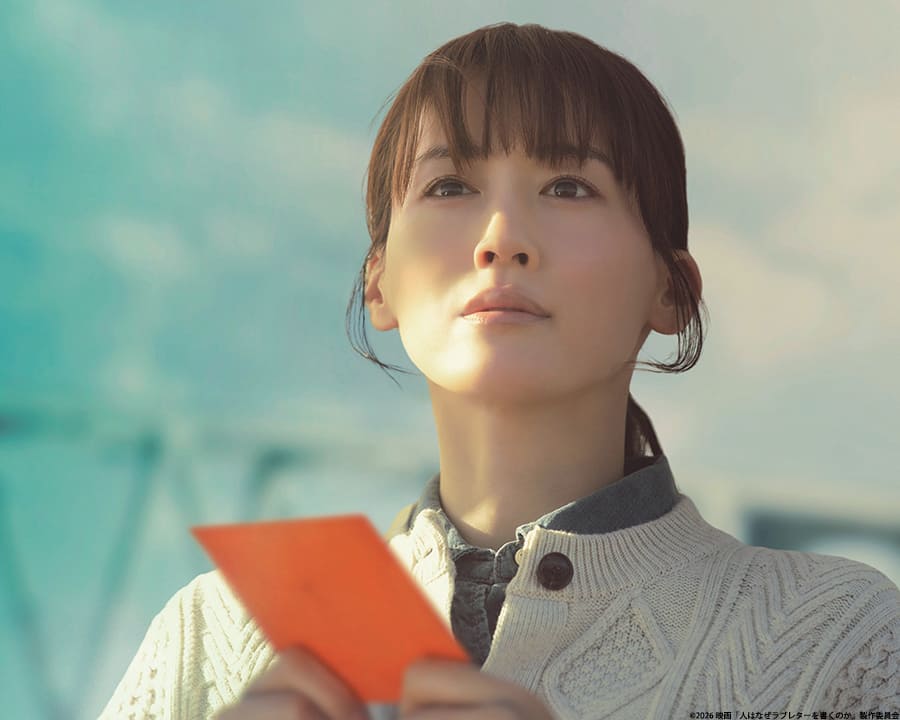 人はなぜラブレターを書くのか