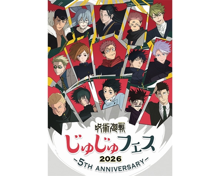 じゅじゅフェス 2026 -5th anniversary- グッズ販売！