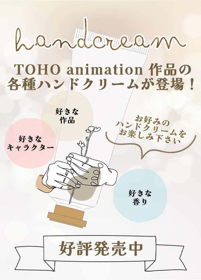 ハンドクリーム 商品一覧
