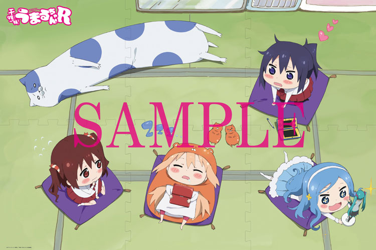 干物妹！うまるちゃんR 描き下ろしジョイントマット
