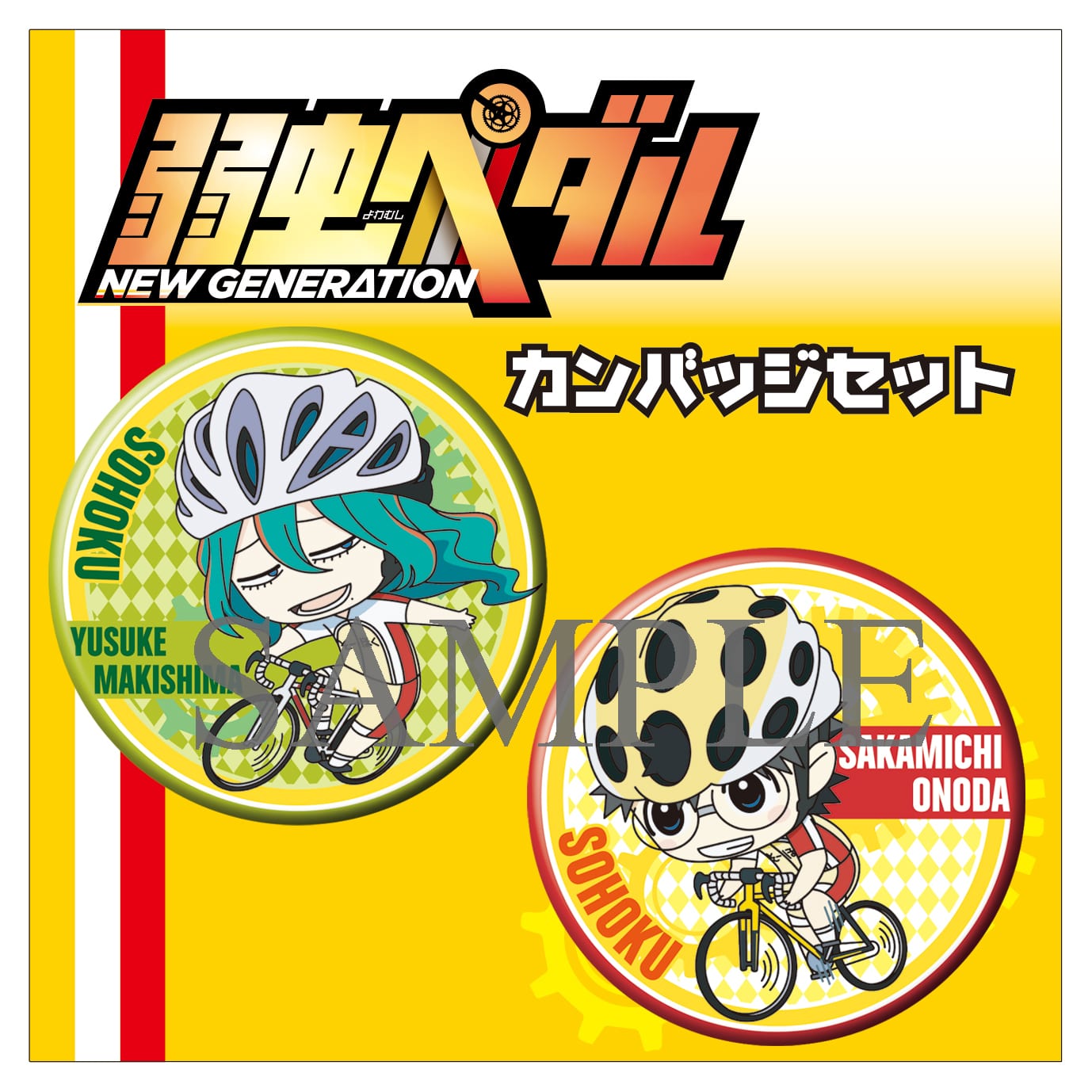弱虫ペダル　DVD全巻（1〜4期)＋5期非全巻セット　計42枚セット 弱虫ペダル DVD全巻（1〜4期)＋5期非全巻セット 計42枚セット 【公式通販】