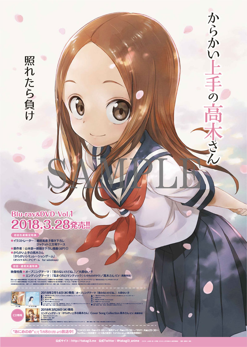 連動購入特典（1～3巻）：販促ポスター