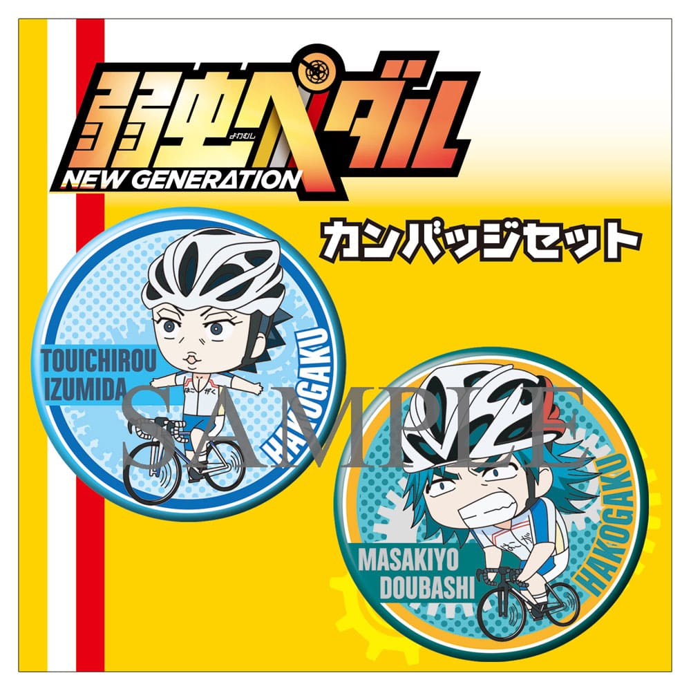公式オンラインストア【TOHO animation STORE 限定版】弱虫ペダル NEW