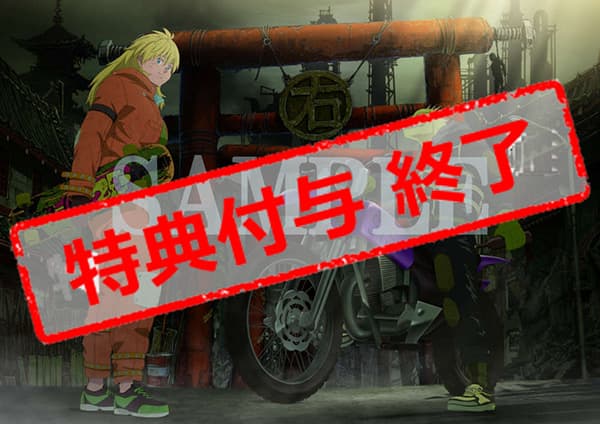 ドロヘドロPKG特典布ポスター