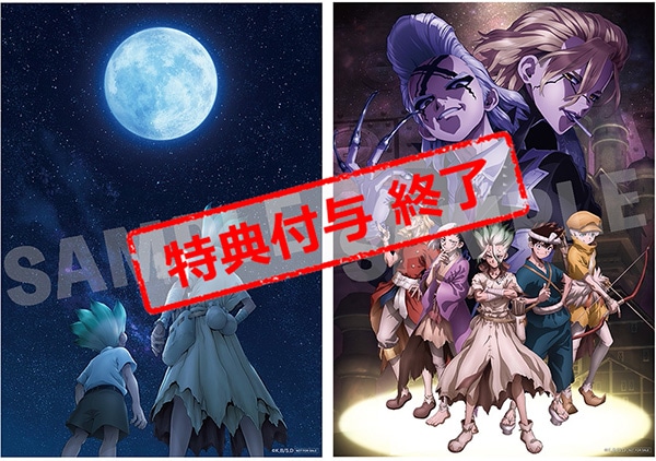 公式オンラインストア『Dr．STONE』 4th SEASON Blu-ray BOX 1