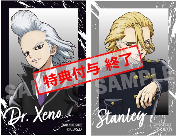 公式オンラインストア『Dr．STONE』 4th SEASON Blu-ray BOX 1