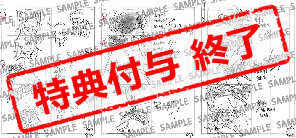ドロヘドロPKG特典布ポスター