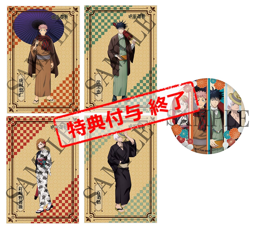 Vol.1～4 連動購入特典：描き下ろしイラストポストカード