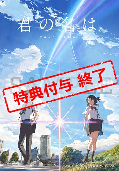 公式オンラインストア君の名は。 Blu-ray コレクターズ・エディション