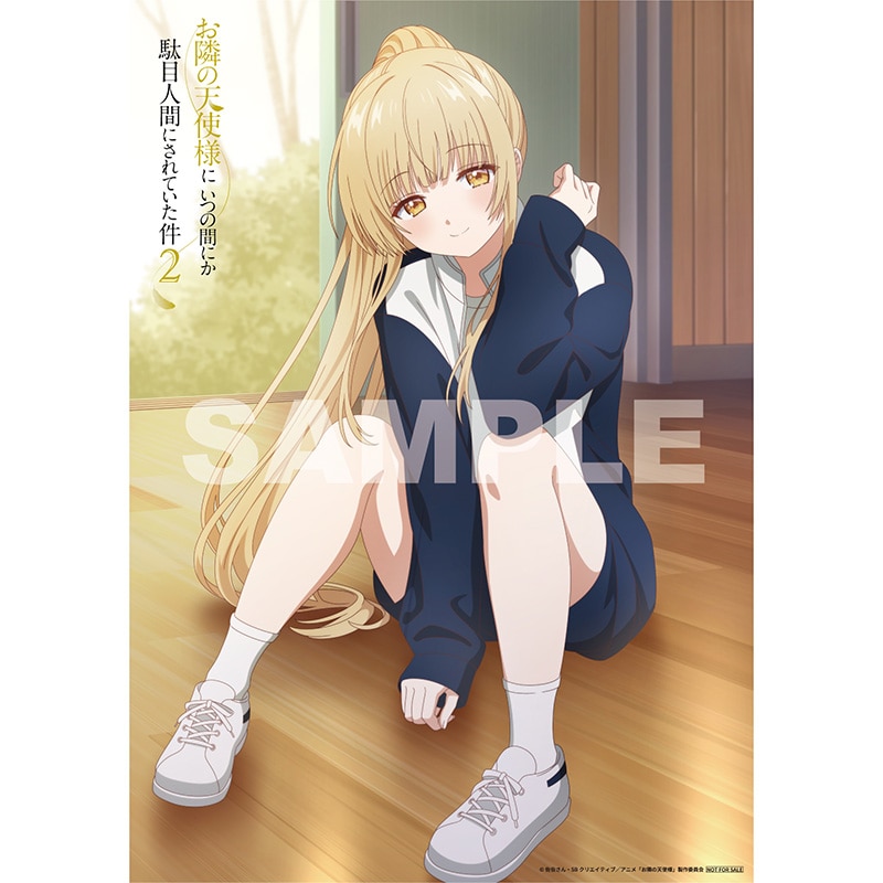 お隣の天使様にいつの間にか駄目人間にされていた件 Vol.1 バンドルグッズ付… 公式オンラインストア「お隣の天使様にいつの間にか駄目人間にされてい